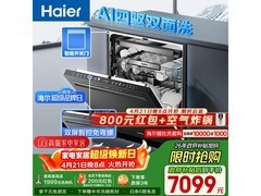 海尔嵌入式洗碗机EYDSZW1858SHU1低价购