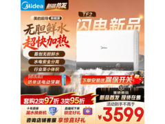 美的4300W超薄速热电热水器