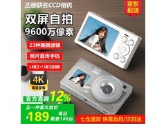 蜡笔小新数码ccd相机京东特惠低至176元