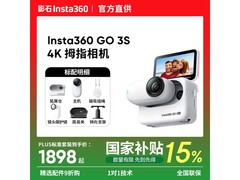 影石GO 3S 4K拇指相机，到手低至1861元