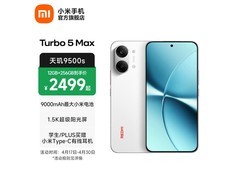 红米 Turbo 5 Max 5G 手机，补贴后低至 2124.15 元