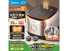 美的5L无涂层HC559S电饭煲低至441元