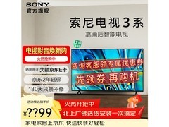 索尼85英寸3系K - 85S30电视特价来袭