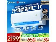 美的酷省电二代空调1.5匹