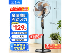 长城18英寸217L风扇领券低至109元