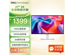 戴尔27英寸2K显示器，京东到手1369元