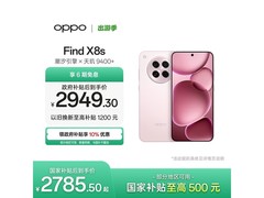 OPPO Find X8s落樱粉限时特惠