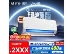 华凌神机二代Pro空调，低至1949元