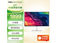 戴尔27英寸4K高刷显示器