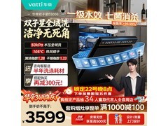 华帝105℃热风烘干洗碗机