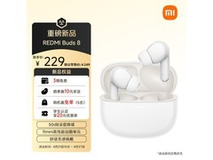 小米REDMI Buds 8耳机，到手价219元