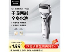 松下ES-RW30剃须刀165元
