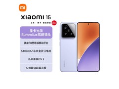 小米15 5G手机丁香紫限时特惠