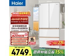 海尔麦浪511L法式冰箱直降1674元