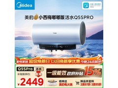 美的60L电热水器，自动排污，到手1744元