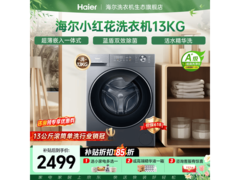 海尔小红花滚筒洗衣机，到手仅2399元