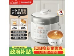 九阳Y-50H210电压力锅限时特惠