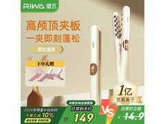 雷瓦负离子玉米须夹板国补价134元
