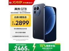 真我GT8 5G手机限时特惠