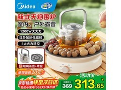 美的电陶炉套装大促，到手仅243元