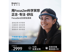 BrainCo六小龙正念头环特惠