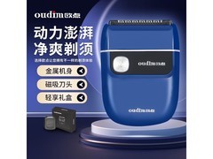 欧点宝石蓝往复式剃须刀到手仅56元