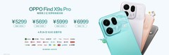 OPPO Find X9 Ultra价格公布，起售价7499元