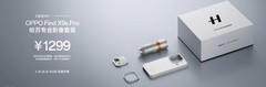 OPPO Find X9 Ultra价格公布，起售价7499元