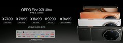OPPO Find X9 Ultra价格公布，起售价7499元