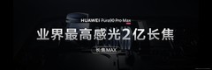 华为 Pura 90 系列：2亿智拍+假日美学封神，定价不涨反降！