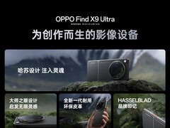 口袋里的哈苏相机 一张图看懂OPPO Find X9 Ultra