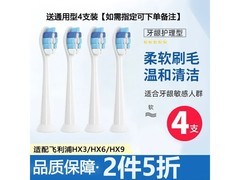 飞利浦电动牙刷替换头4支装