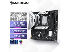 铭瑄B860M-E主板789元
