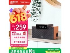漫步者M260经典版蓝牙音箱