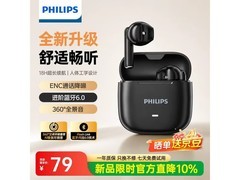 飞利浦TAT1420耳机立减10%仅78.7元