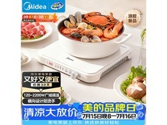美的2200W电磁炉大促，到手仅137元
