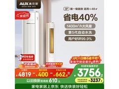 奥克斯省电侠空调大3匹钜惠