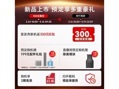 石头A30 Pro Steam 2.0洗地机2777元