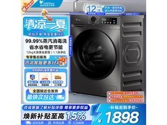 小天鹅12kg洗烘一体机，到手仅1479元
