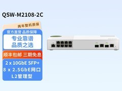 威联通QSW-M2108-2C万兆交换机直降360元