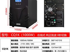 PDSD C3K UPS限时特惠699元