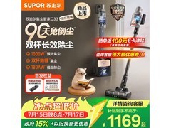苏泊尔大吸力无线吸尘器419元