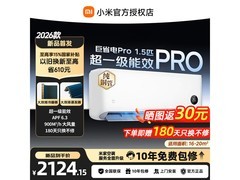 小米巨省电Pro空调大1.5匹