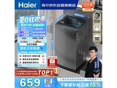 海尔8kg博卡灰波轮洗衣机低至650元