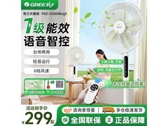 格力14寸直流变频静音落地扇京东特惠