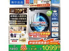 海尔初色洗烘一体机10kg