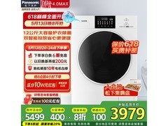 Panasonic 12kg水氧泡沫净滚筒洗衣机低至2998.8