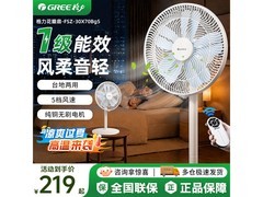 格力直流变频落地扇，到手仅186元