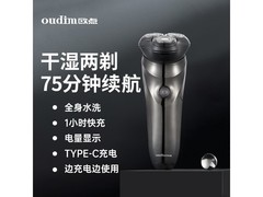 欧点电动剃须刀BOX822直降104元
