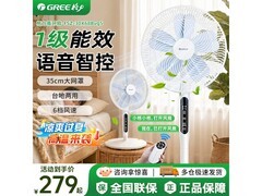 格力12寸直流变频静音风扇